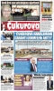 23.06.2026